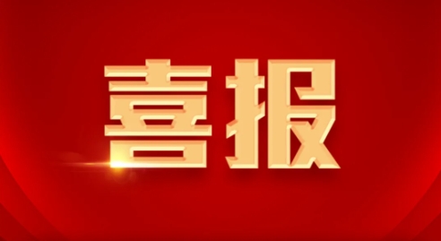 喜報！軸研所QC質(zhì)量改進活動再創(chuàng)佳績