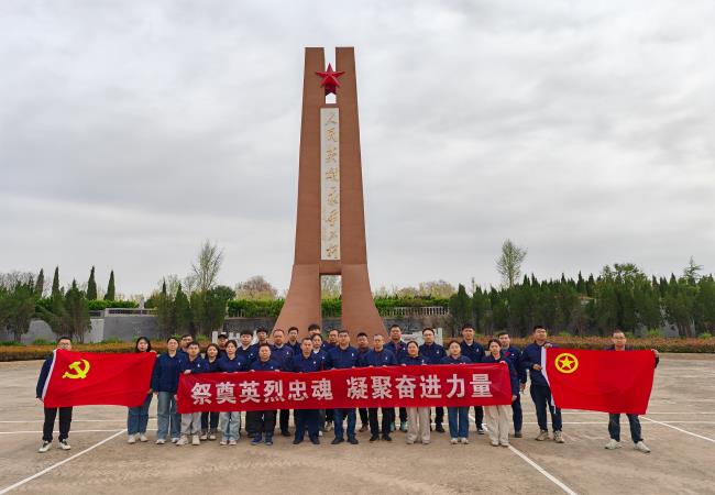 祭奠英烈忠魂，凝聚奮進力量——軸研所基層黨組織開展主題黨日、團日活動